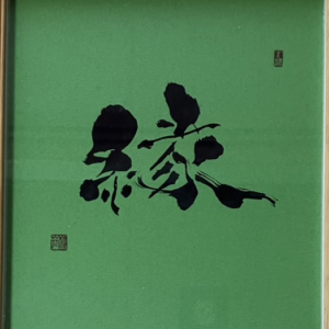 ～縁～　
